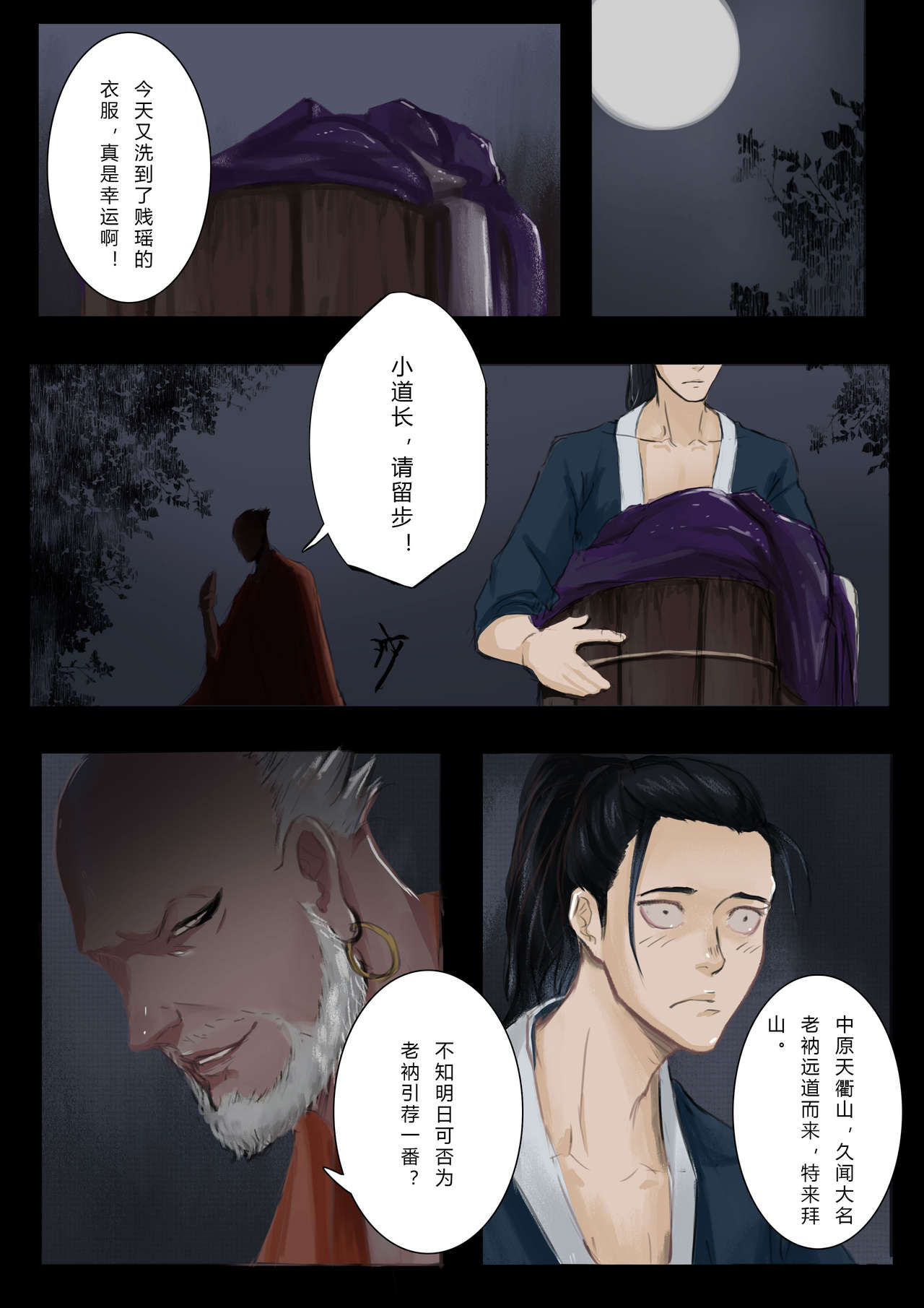 一屄一世界 page 6 full