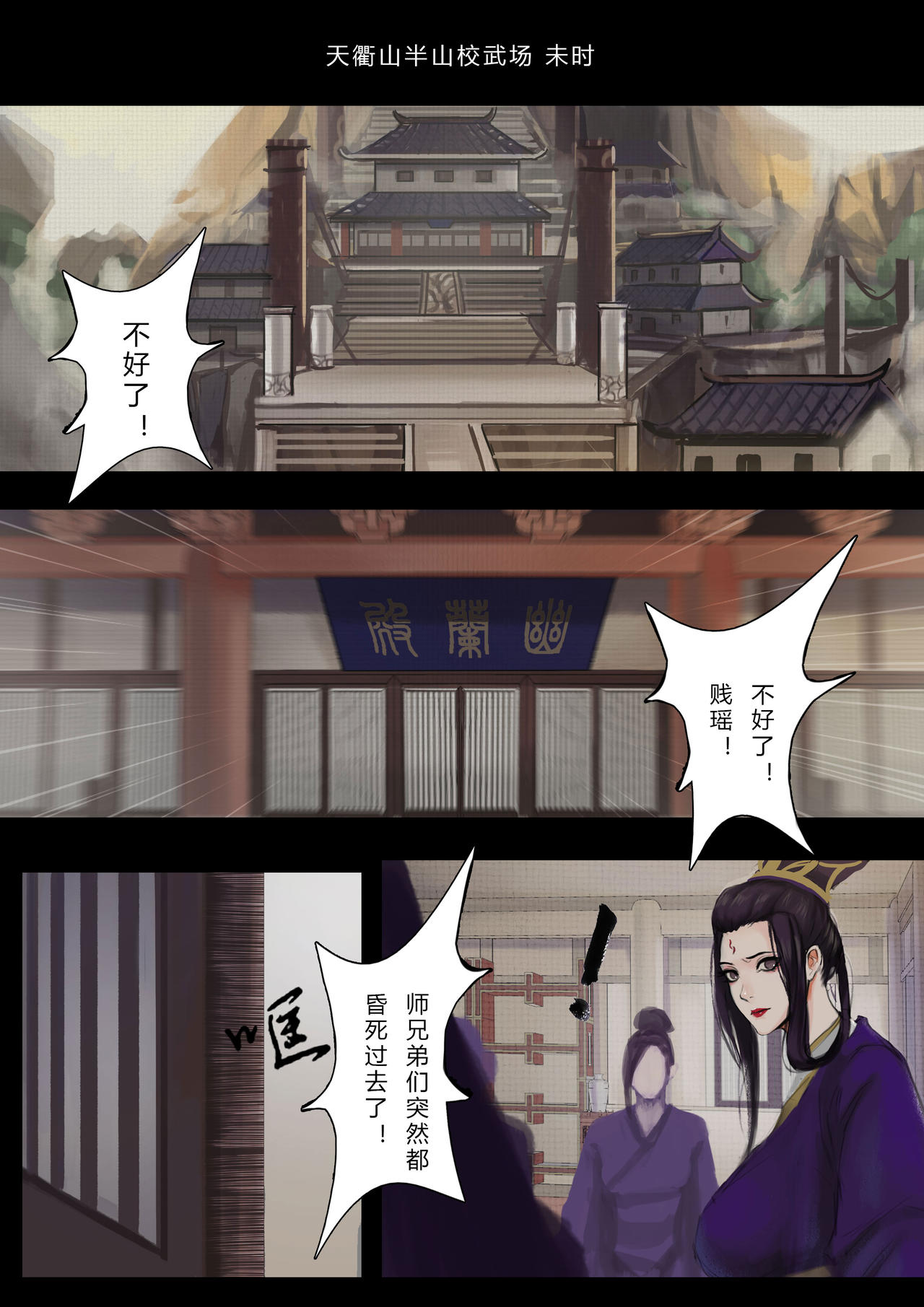 一屄一世界 page 7 full
