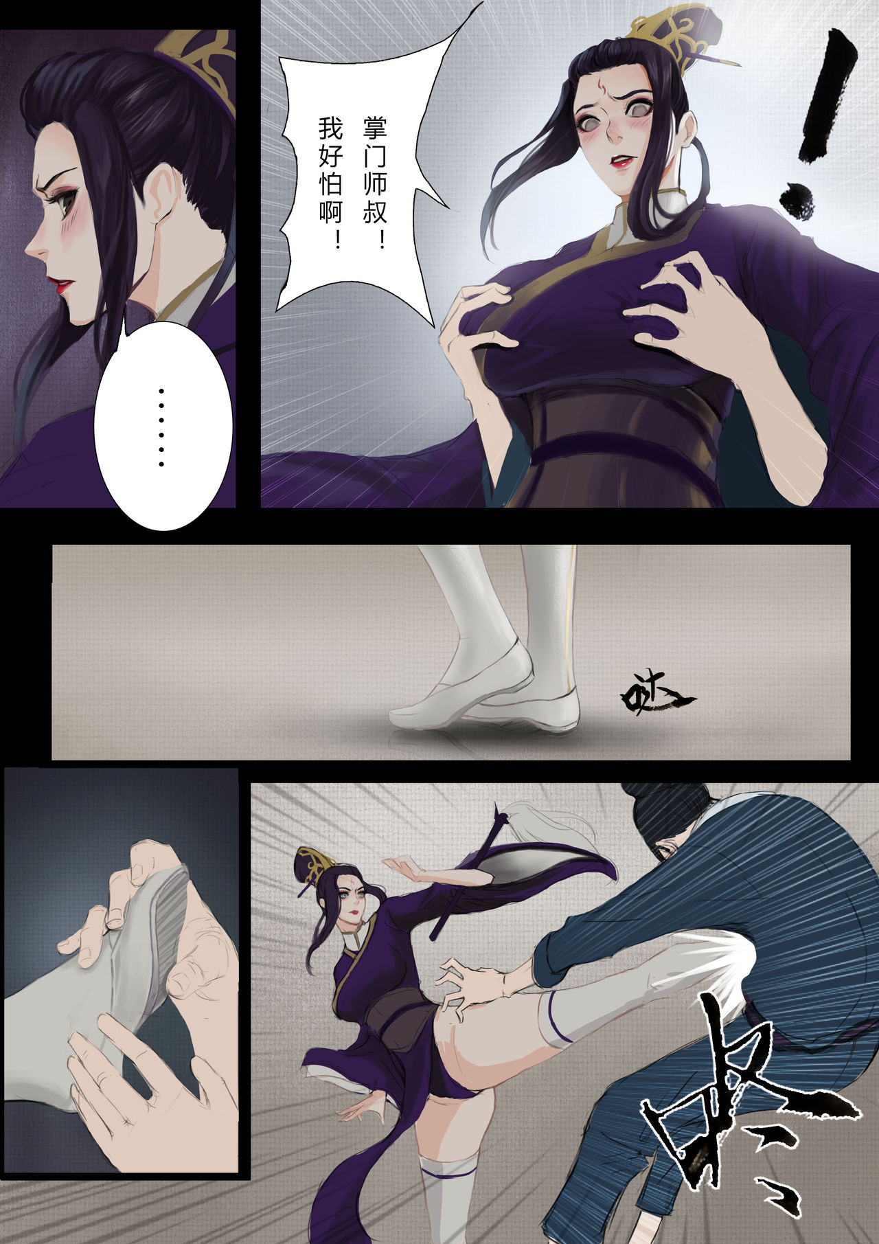 一屄一世界 page 9 full