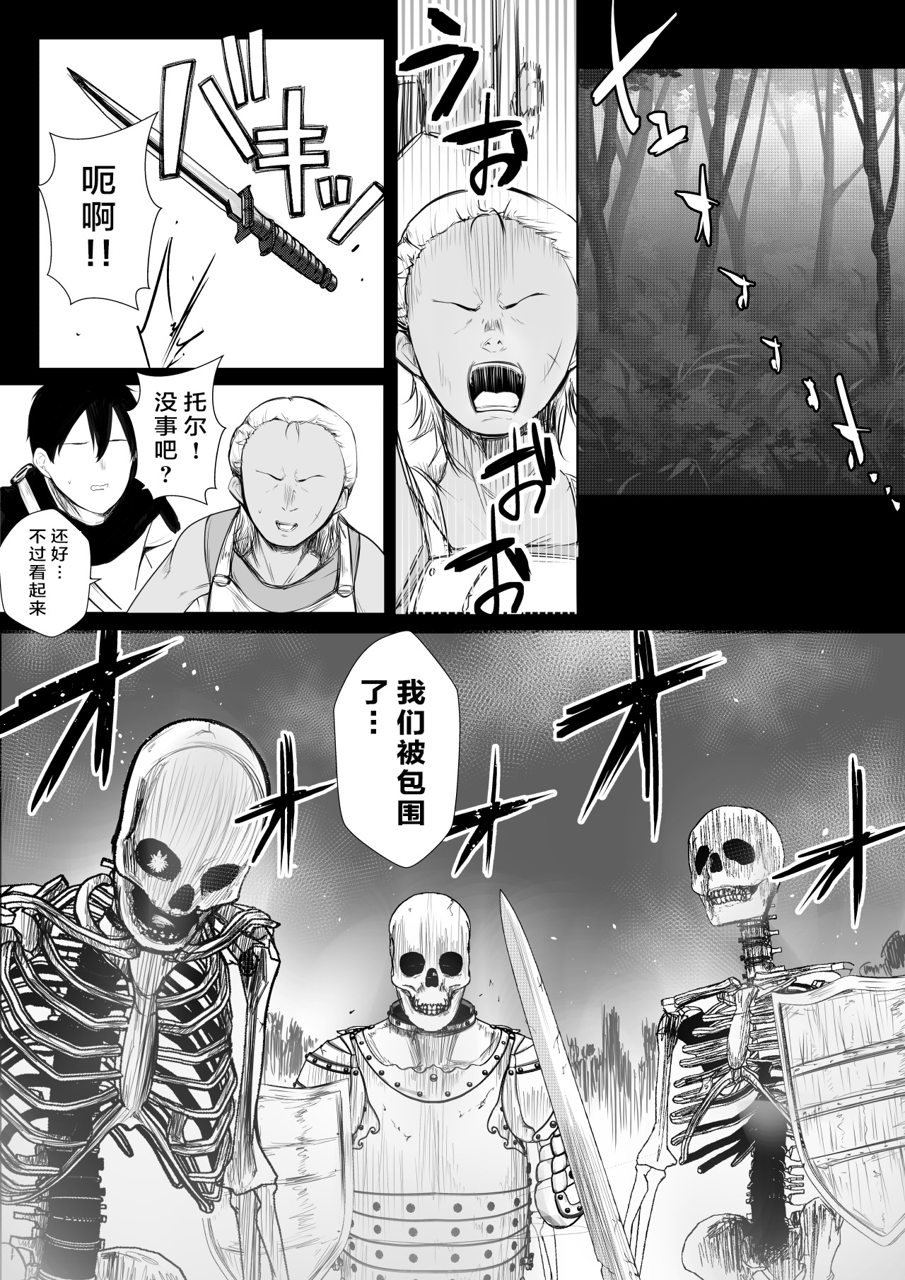 Onna Kishi Rize wa Koyoi mo Maotoko ni Dakareru page 2 full