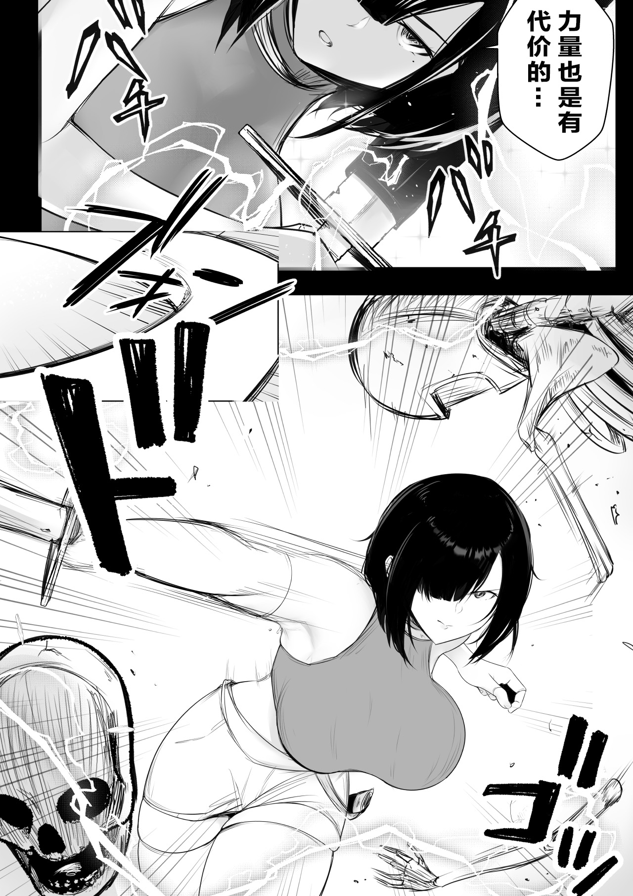 Onna Kishi Rize wa Koyoi mo Maotoko ni Dakareru page 4 full
