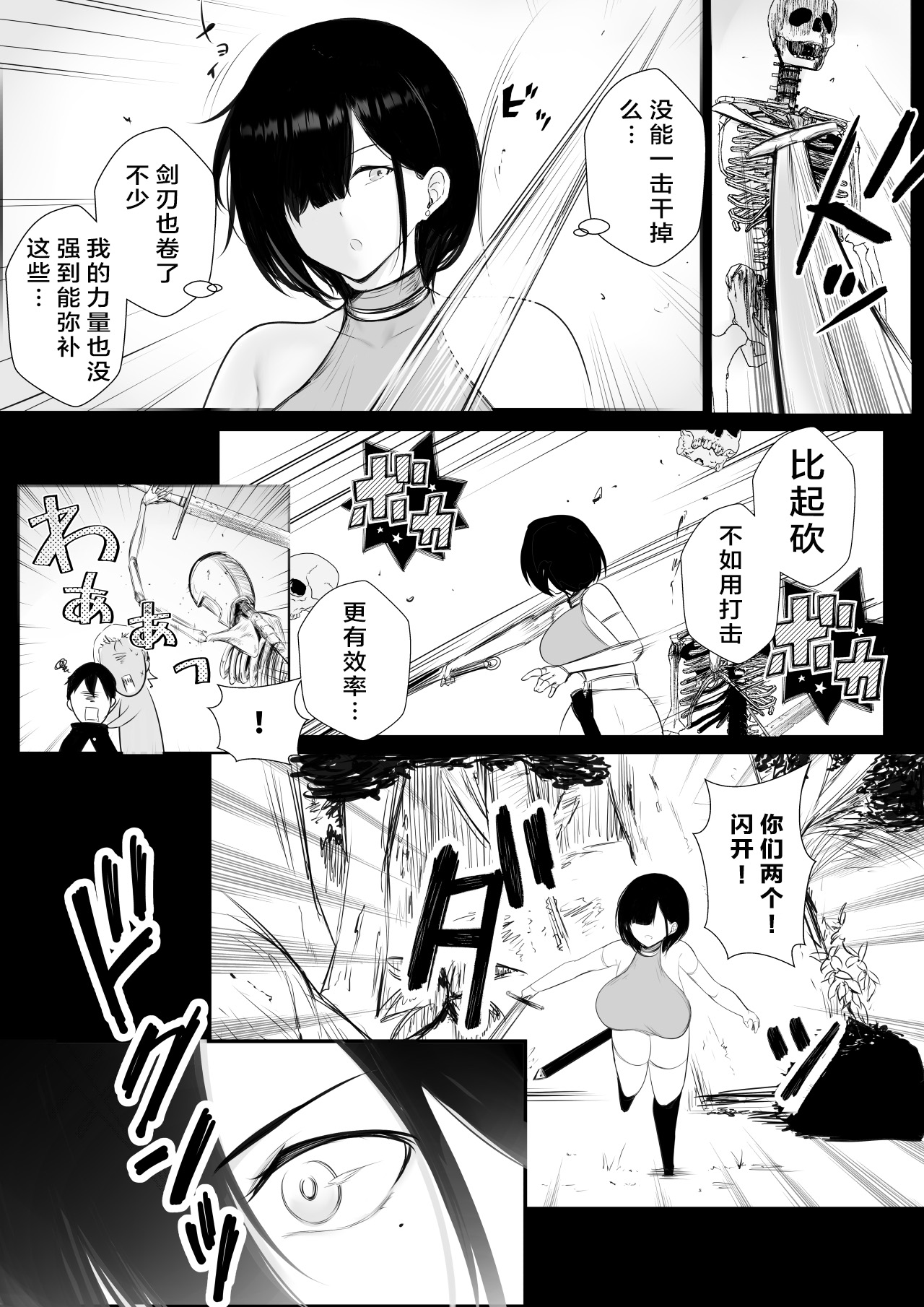 Onna Kishi Rize wa Koyoi mo Maotoko ni Dakareru page 5 full