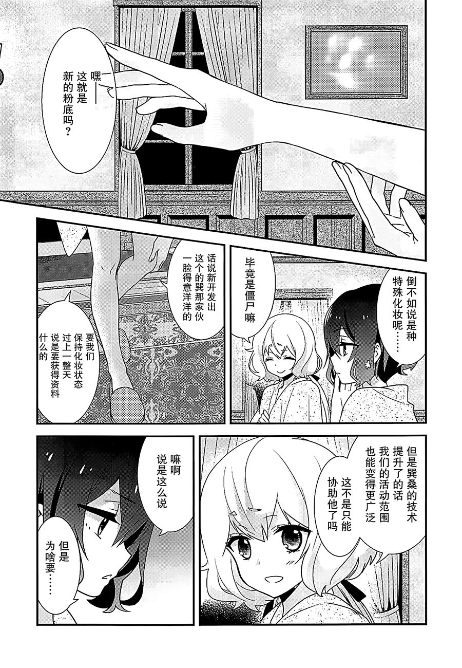 JunAi Sentimental page 4 full