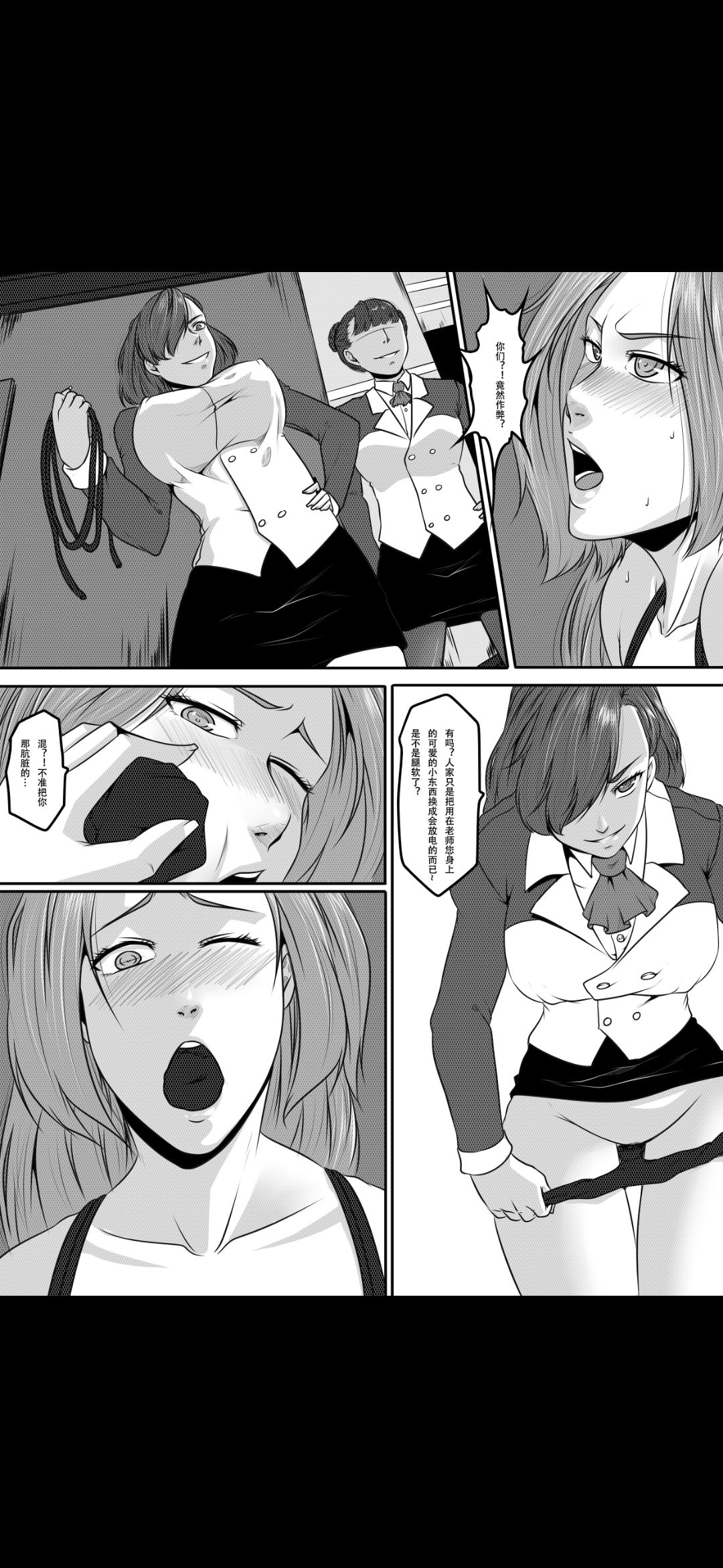 Bondage Fantasy 3 page 10 full