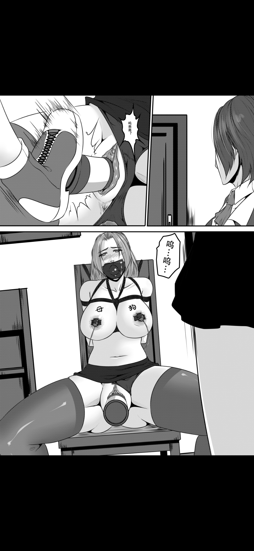 Bondage Fantasy 3 page 7 full