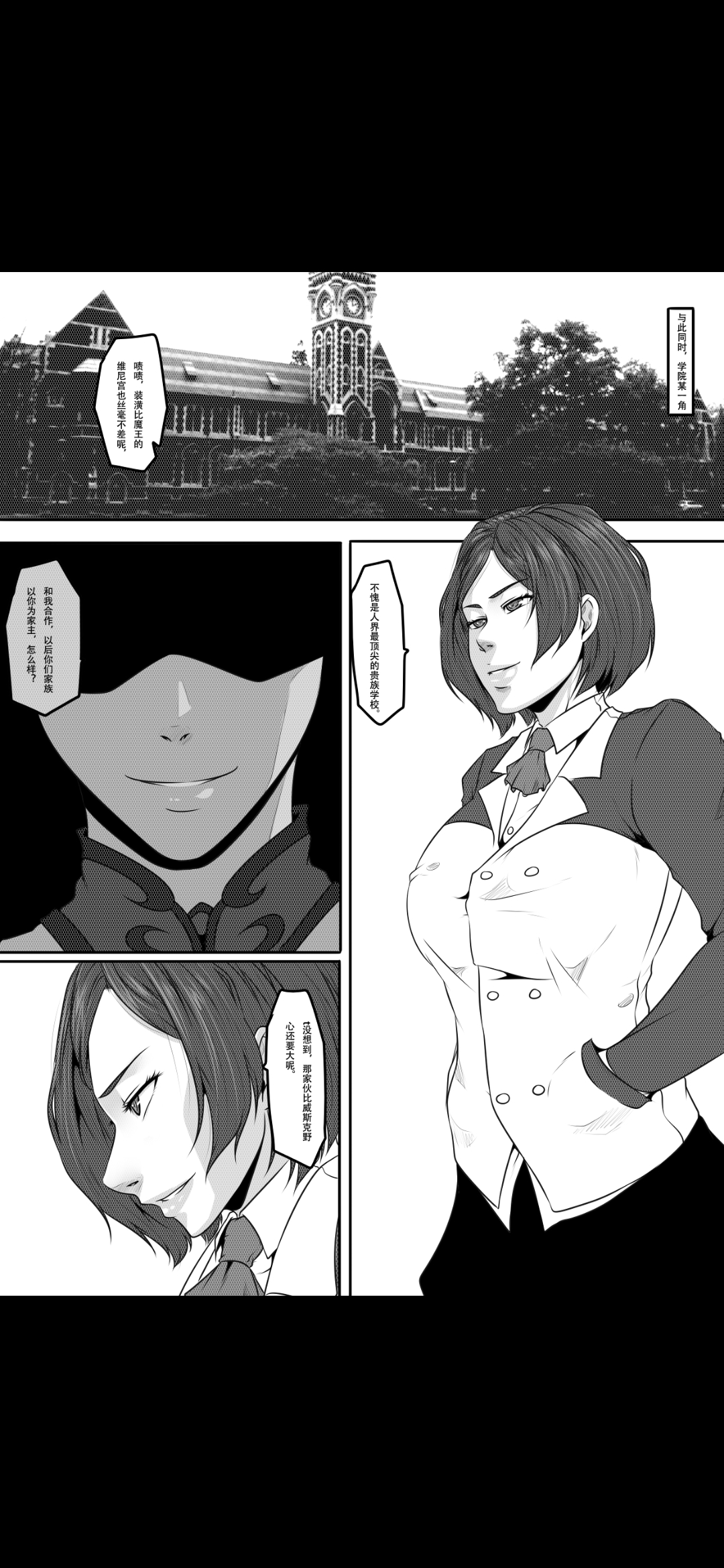 Bondage Fantasy 3 page 9 full