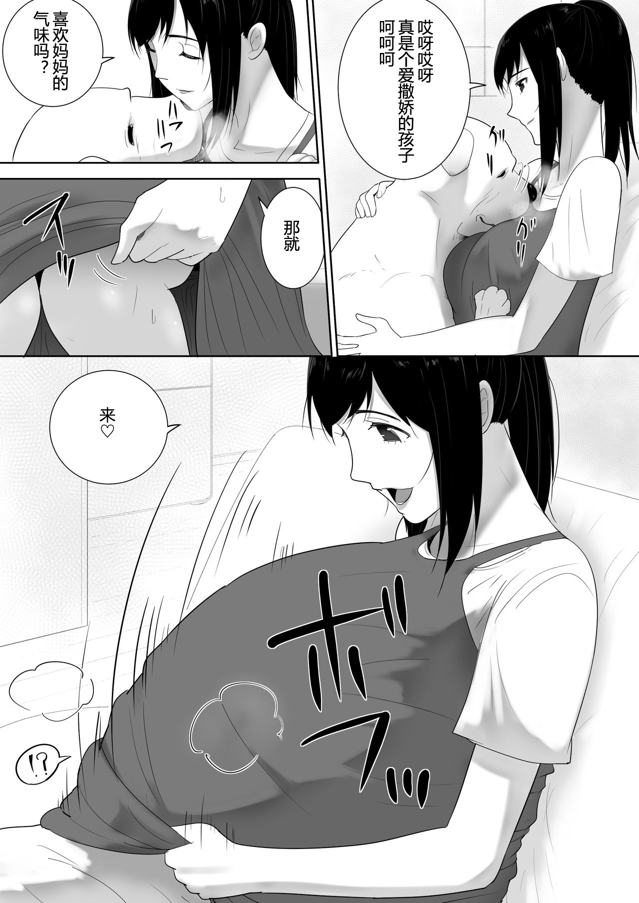 Wagaya ni Inu ga Yattekita 2 page 10 full