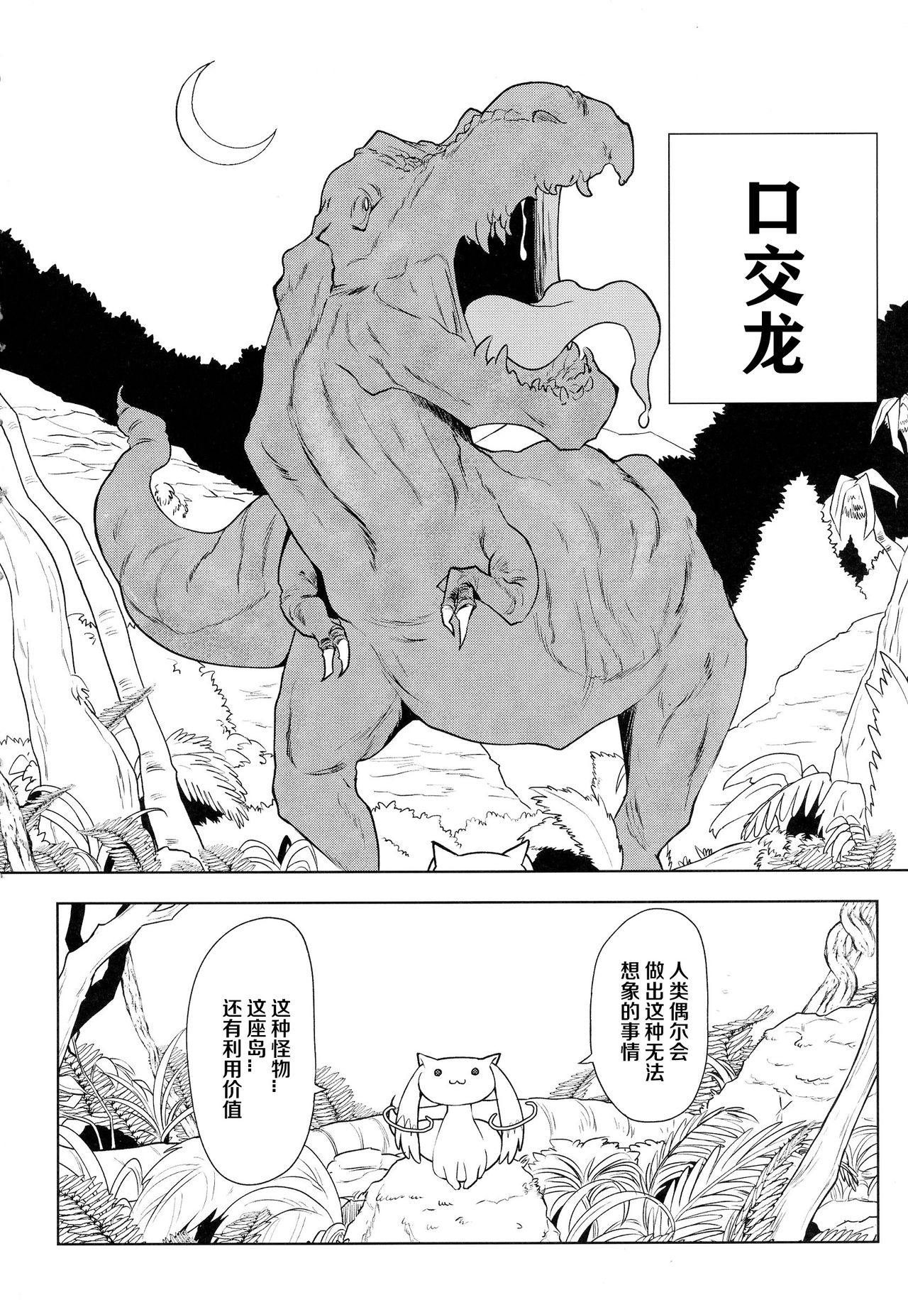 Fellatio Suarus VS Mahou Shoujo Zenpen page 5 full