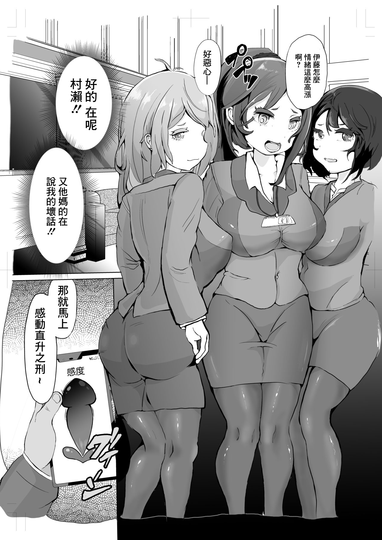 Saimin Fukushuu to Office Love no Mitara Dame na Hon page 6 full