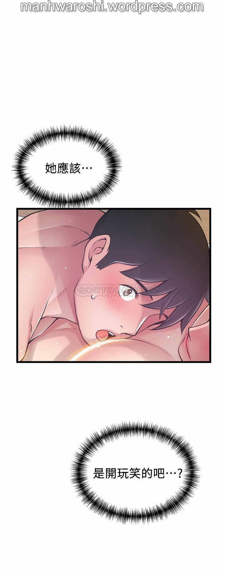 弱點 93 page 2 full