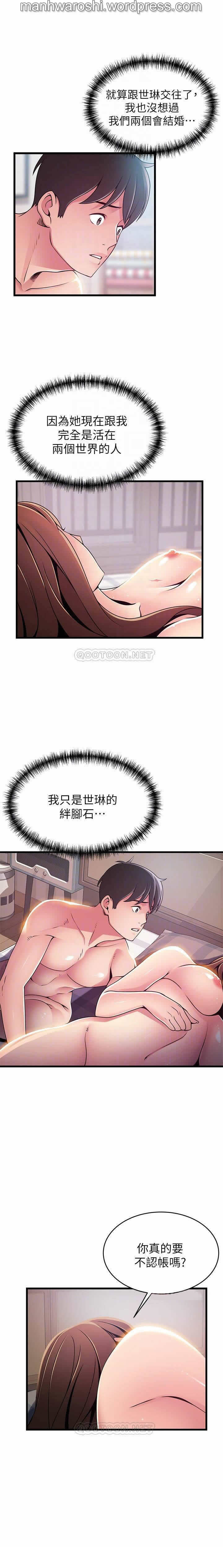 弱點 93 page 5 full