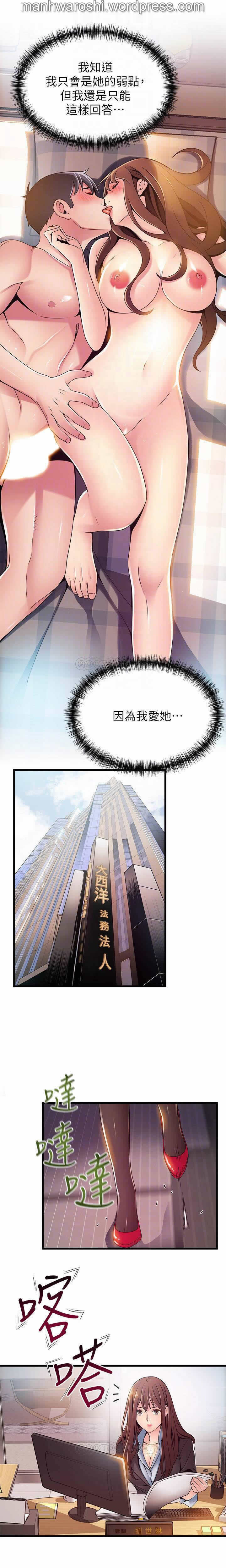 弱點 93 page 7 full