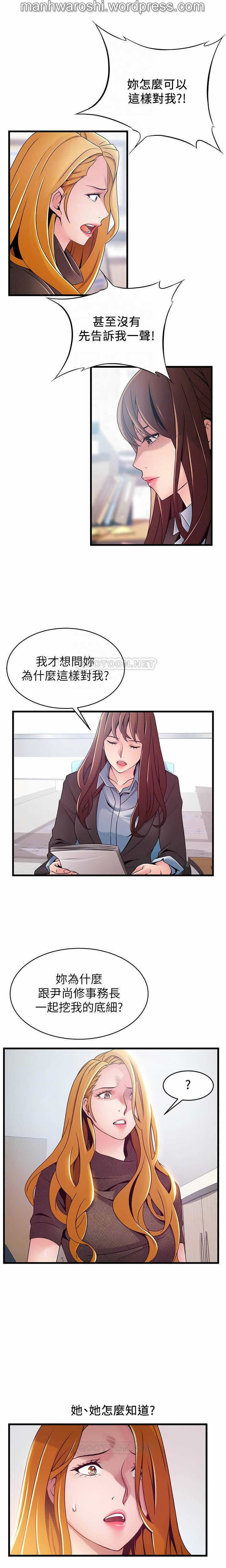 弱點 93 page 9 full