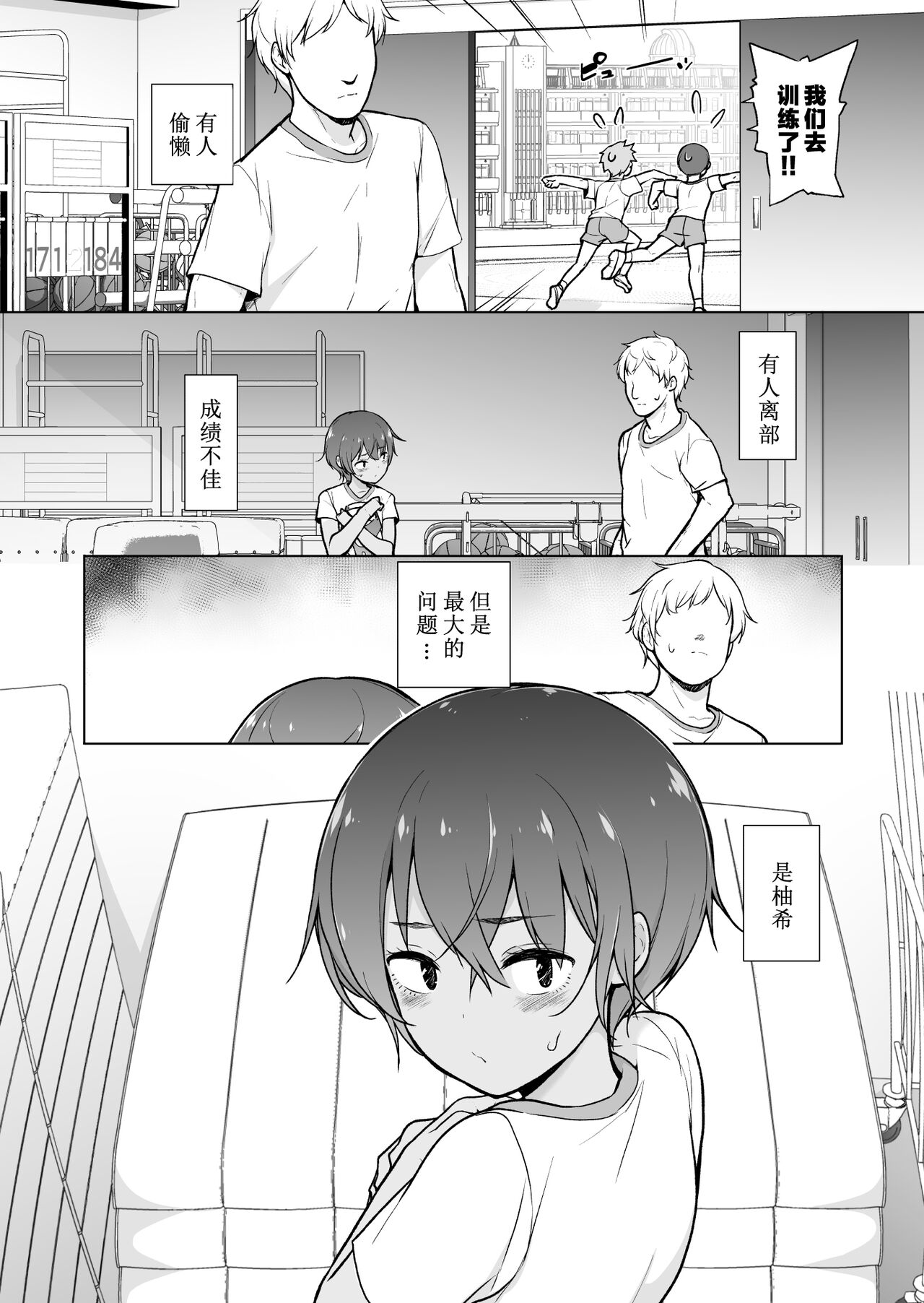 Hiyake Ato kukkiri na Otokonoko | 晒痕十分清晰的男妹妹♡ page 3 full