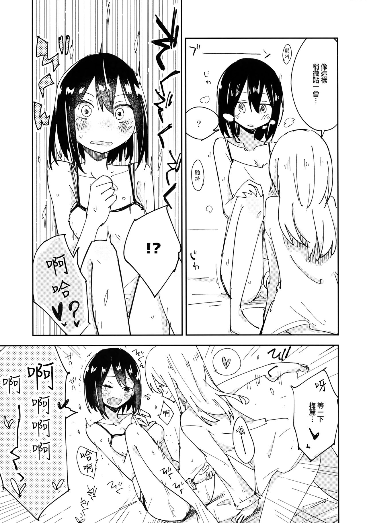 Kagaku Seiki Kodougu page 10 full