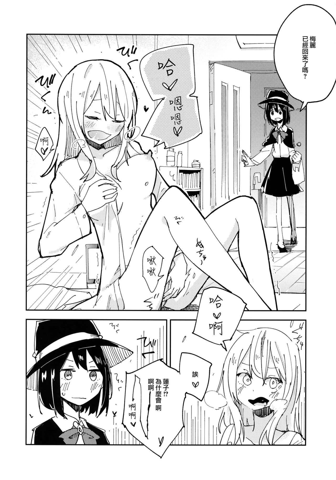 Kagaku Seiki Kodougu page 5 full