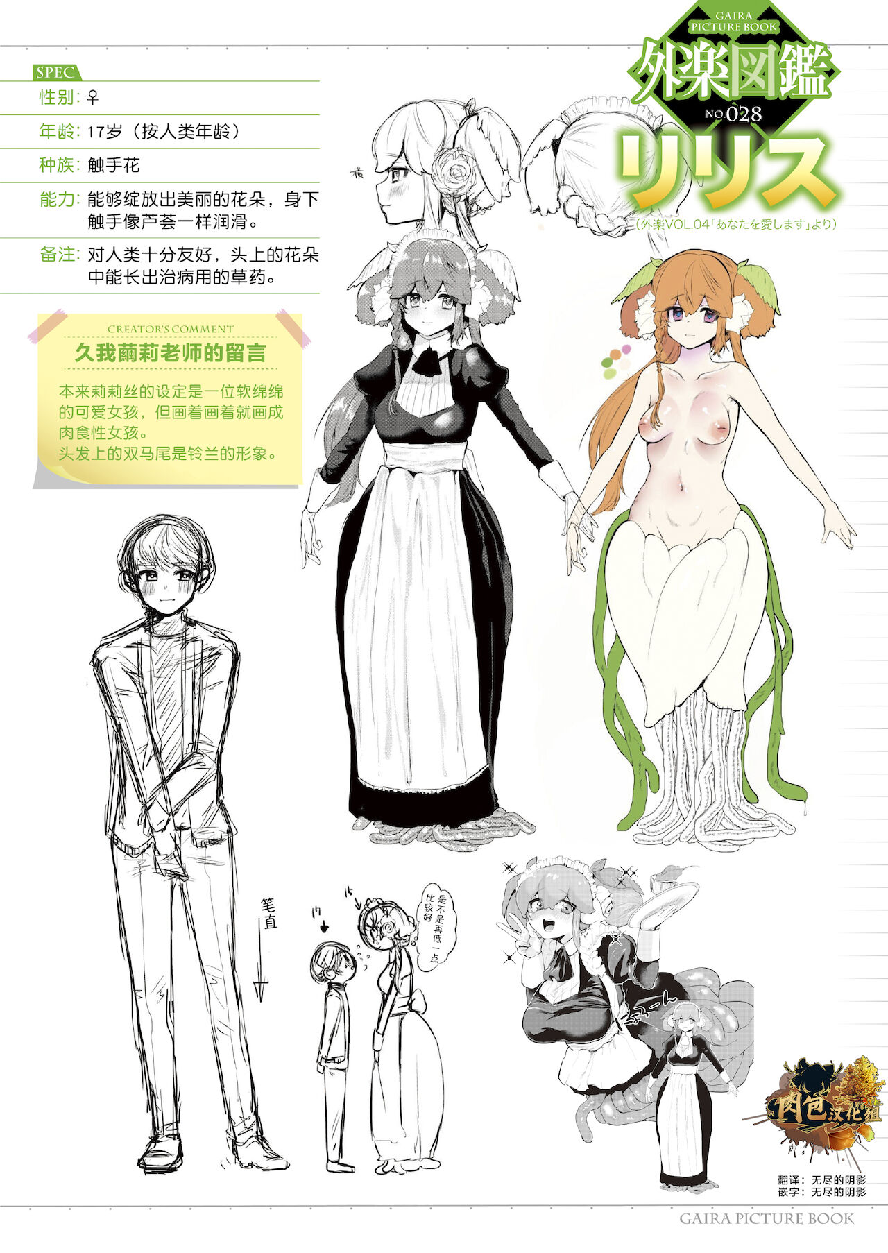 Anata wo Aishimasu page 1 full