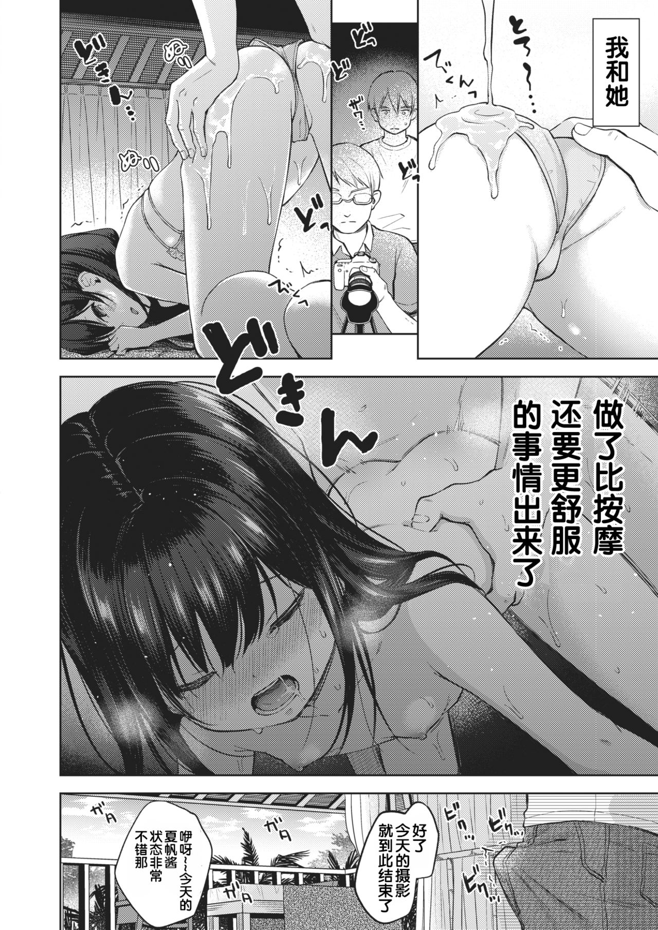 Summer vacances page 5 full