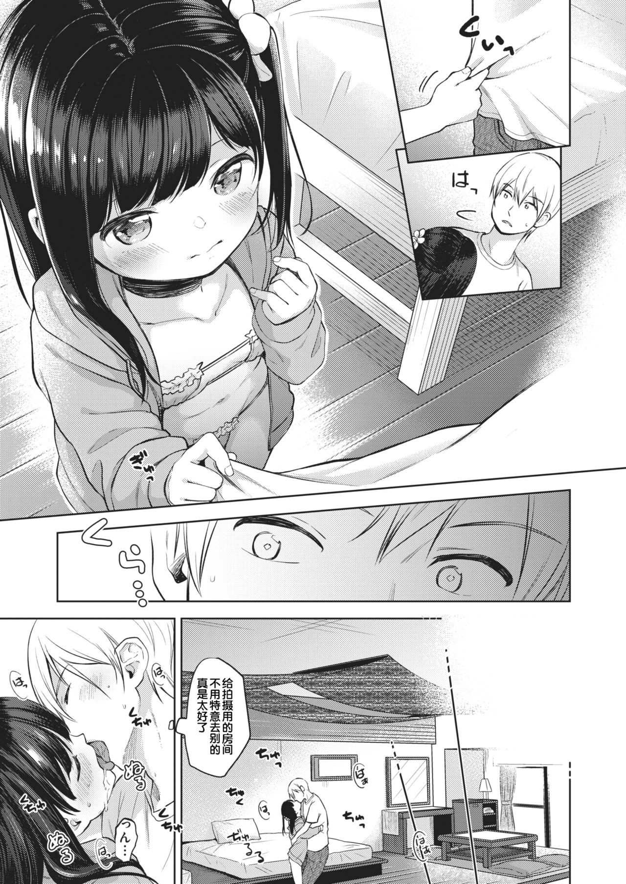 Summer vacances page 6 full