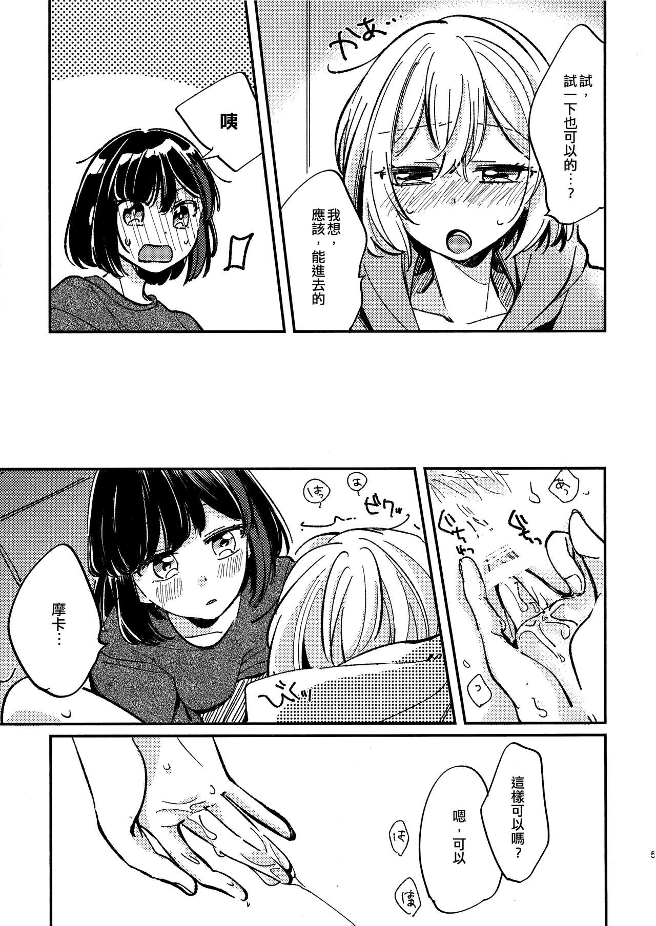 Ai no Aru Hibi | 有愛的每一天 page 5 full