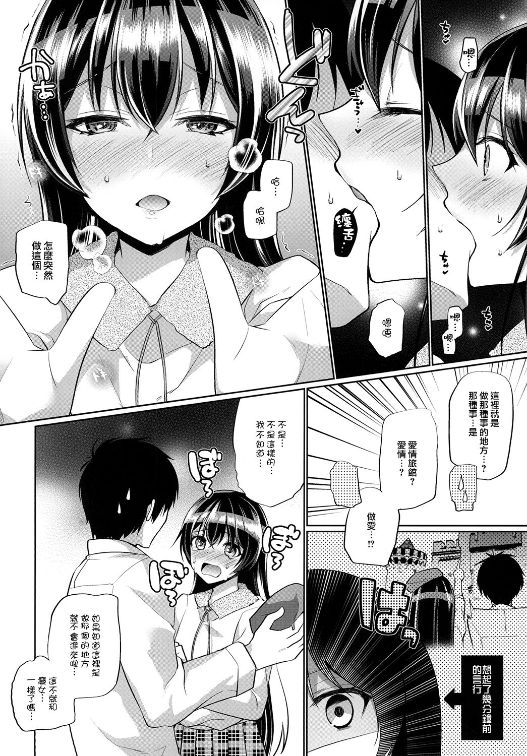 Umi to Icha Love Ecchi | 與海未恩恩愛愛的纏綿 page 6 full