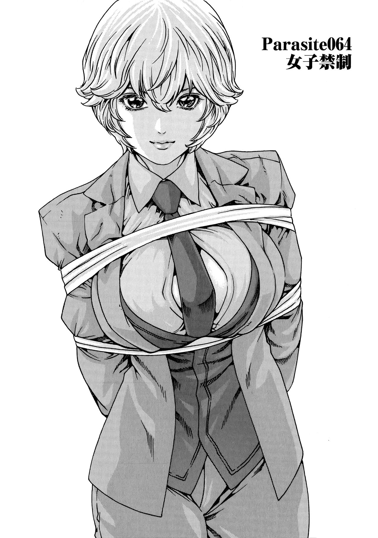 Kisei Juui Suzune 9 page 6 full