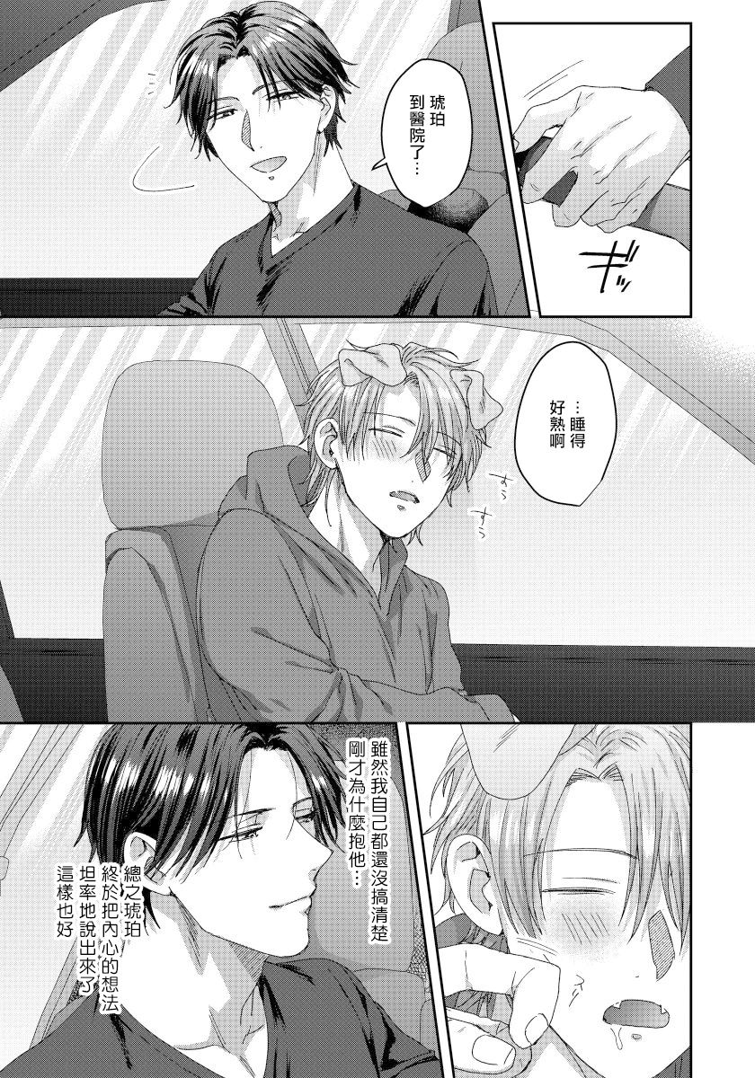 Ecchi na Otetsudai Inu no Seichou Kiroku | 色情护工犬的性成长记录 4-5 page 2 full