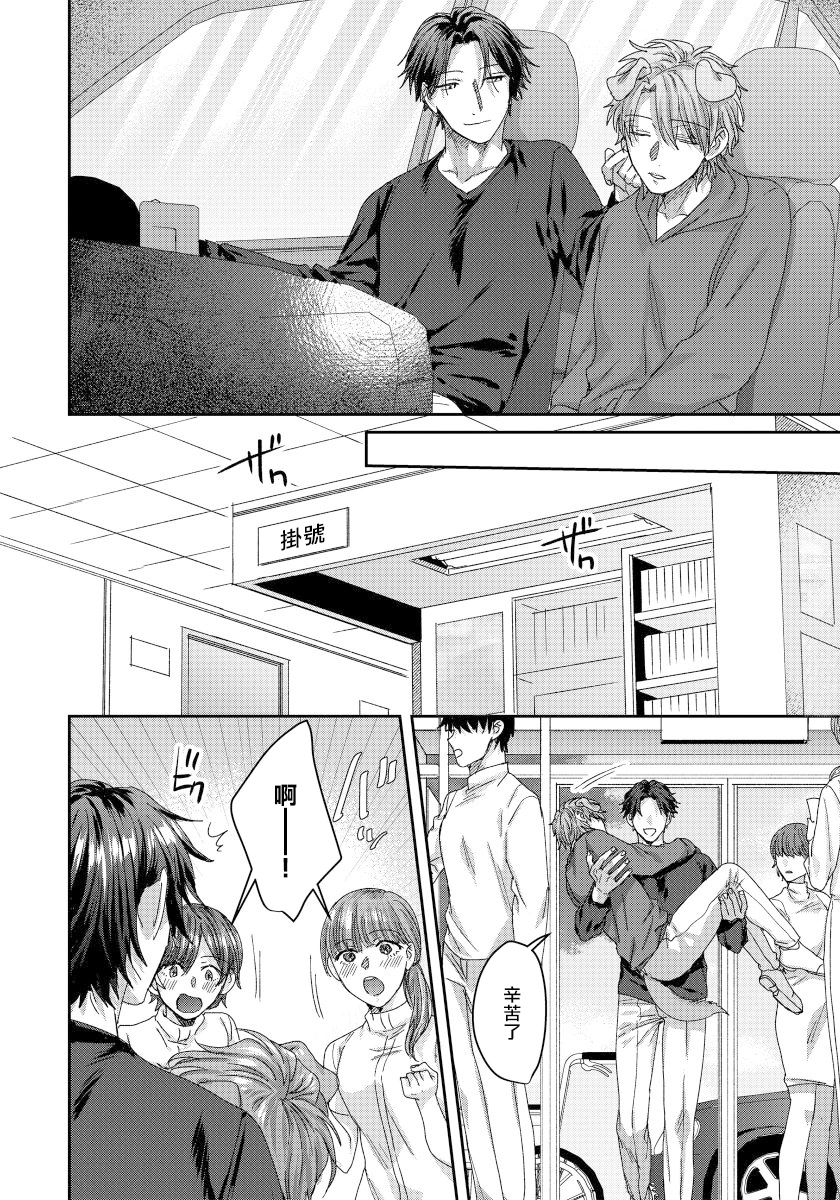 Ecchi na Otetsudai Inu no Seichou Kiroku | 色情护工犬的性成长记录 4-5 page 3 full