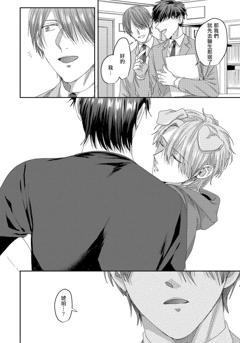 Ecchi na Otetsudai Inu no Seichou Kiroku | 色情护工犬的性成长记录 4-5 page 5 full