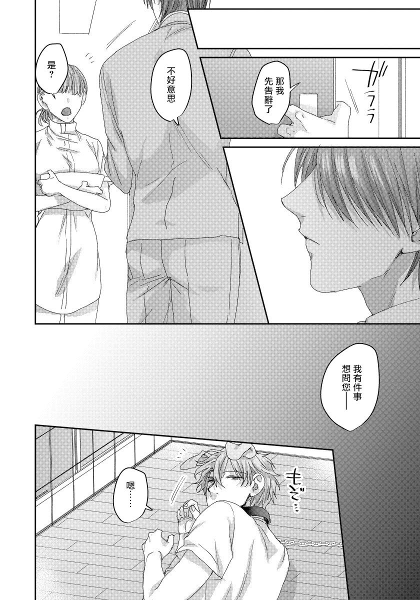 Ecchi na Otetsudai Inu no Seichou Kiroku | 色情护工犬的性成长记录 4-5 page 7 full