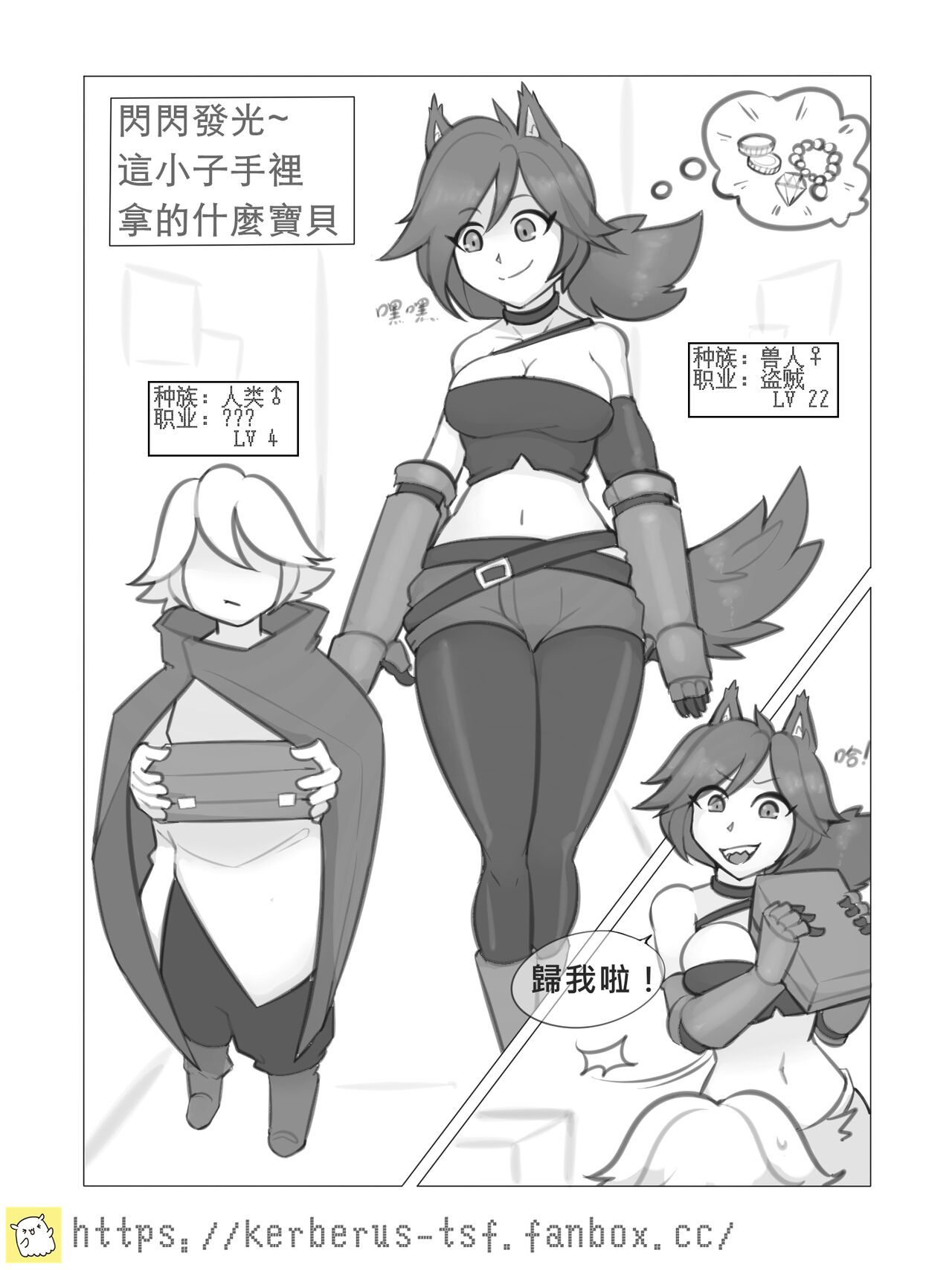 融合勇者（1） page 1 full