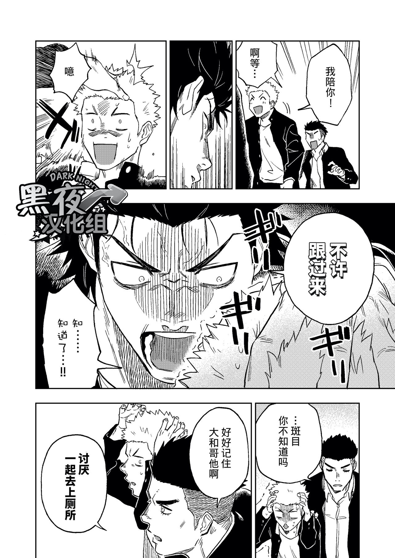 Dainarishounari | 选大选小 page 5 full