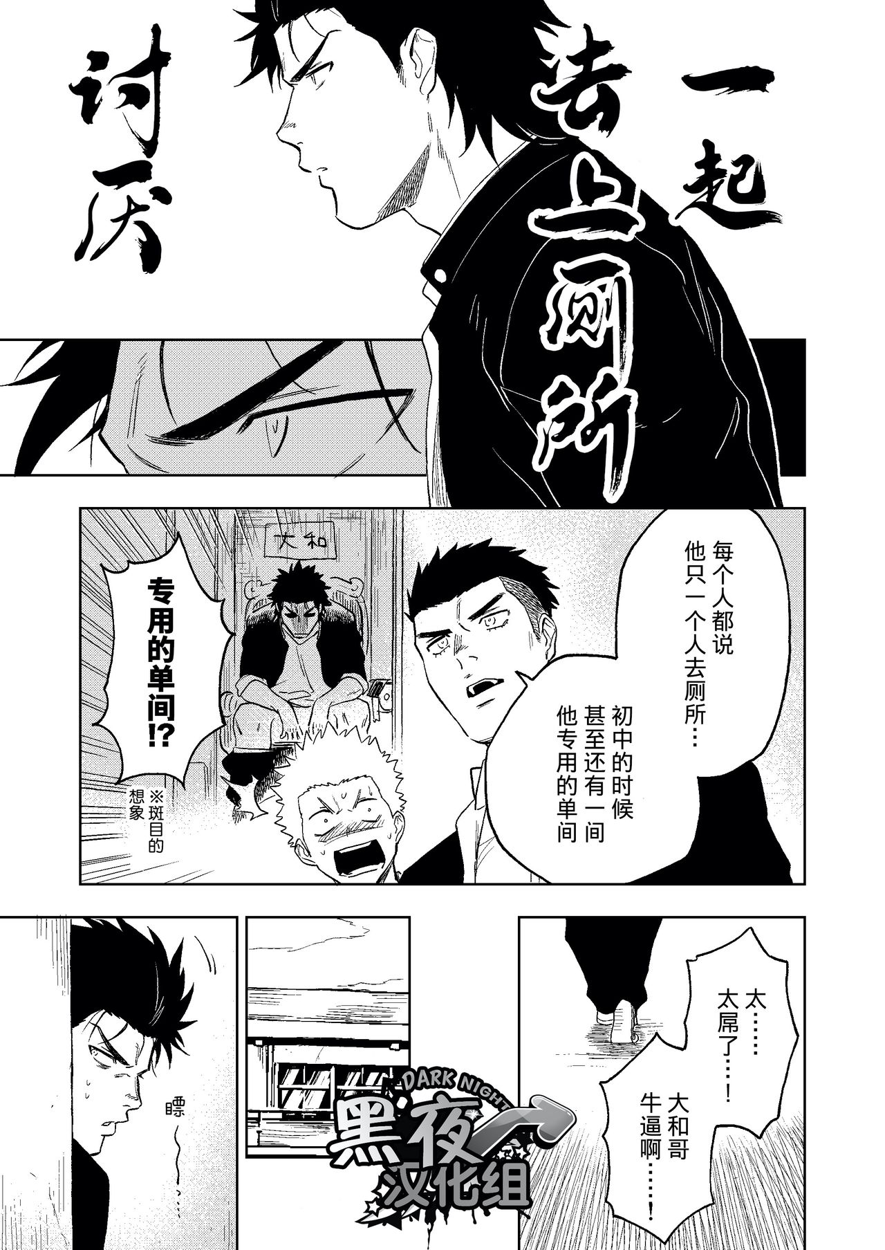 Dainarishounari | 选大选小 page 6 full