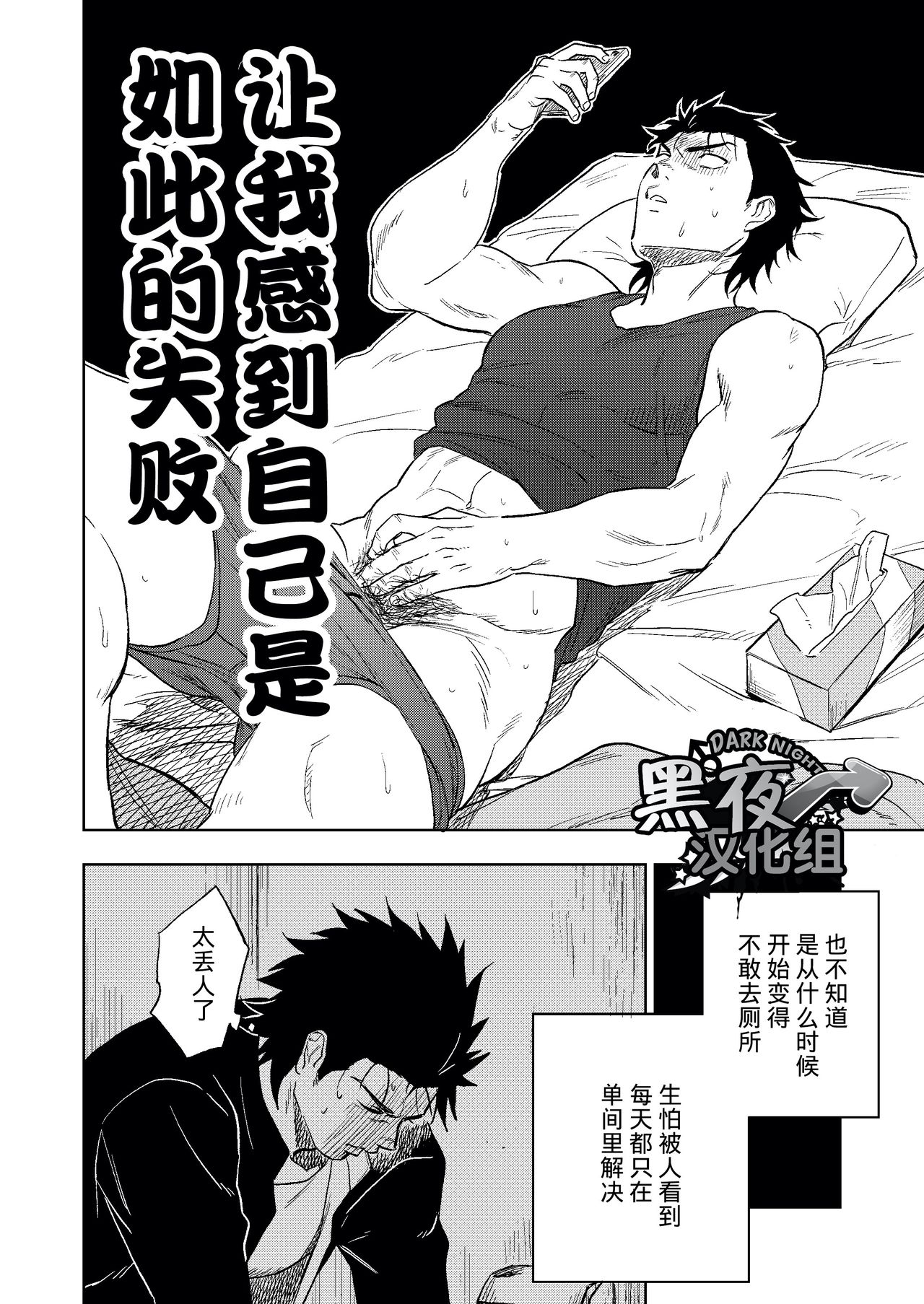 Dainarishounari | 选大选小 page 9 full