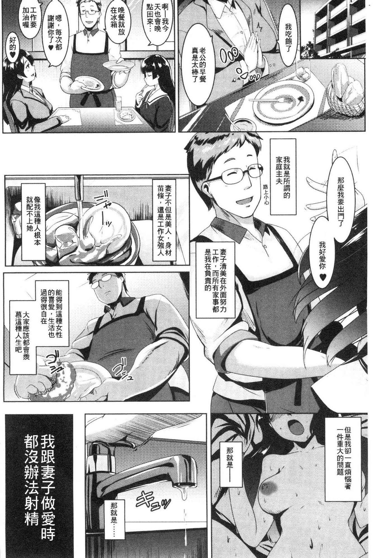 Dekiai Koubi page 4 full