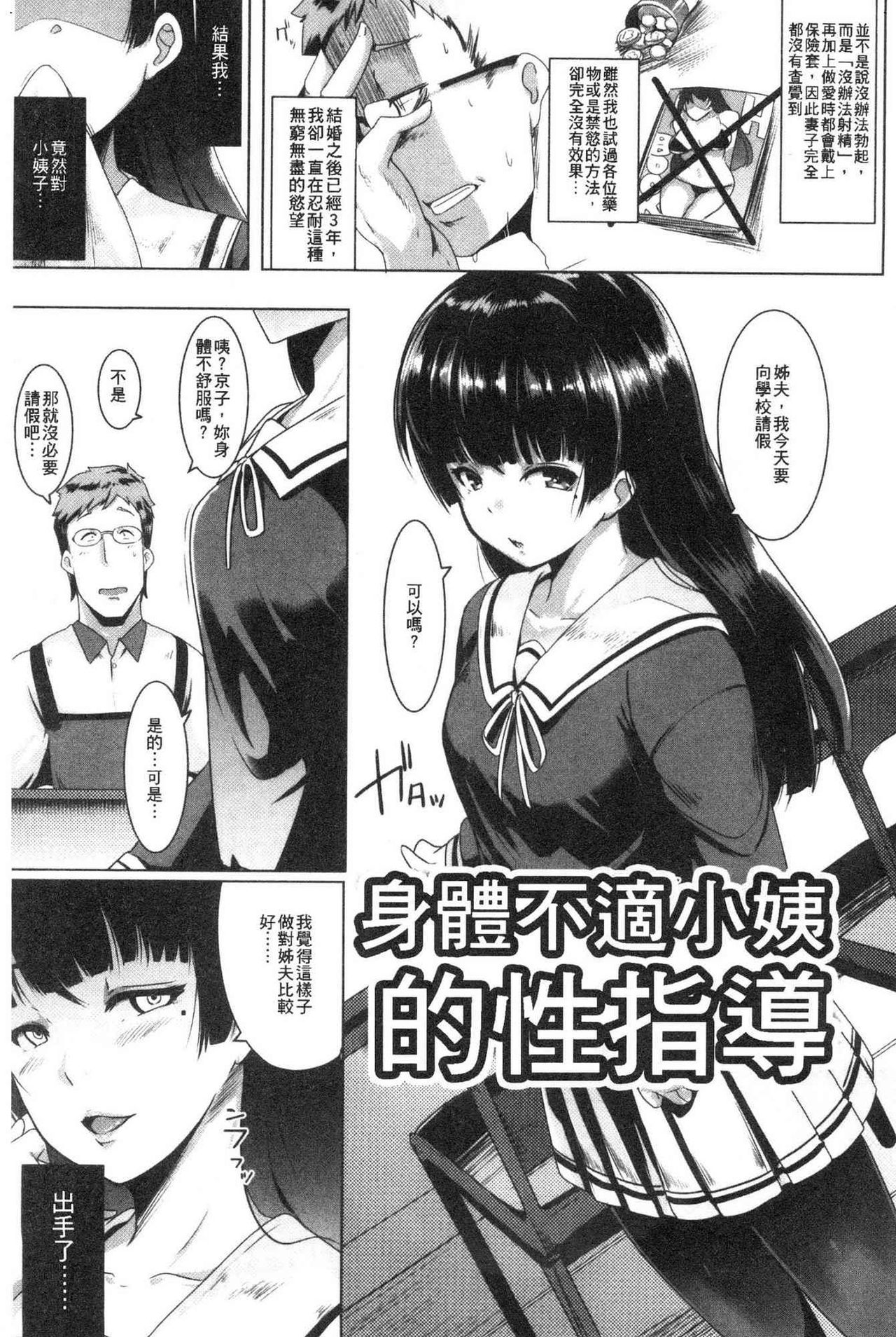 Dekiai Koubi page 5 full