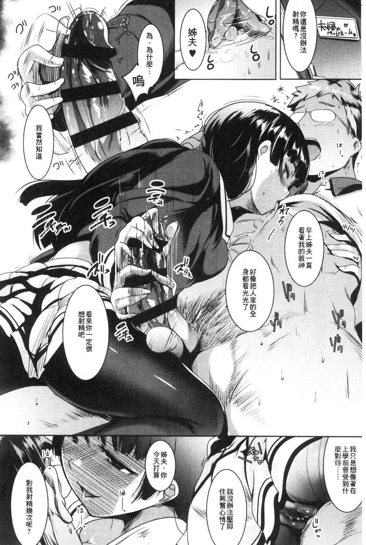 Dekiai Koubi page 6 full