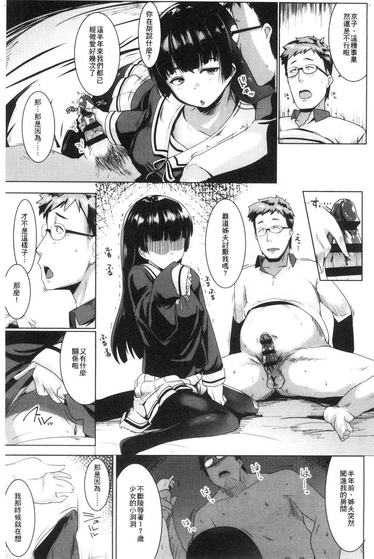 Dekiai Koubi page 7 full