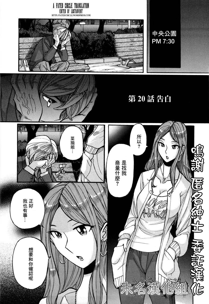 Kokuhaku page 1 full