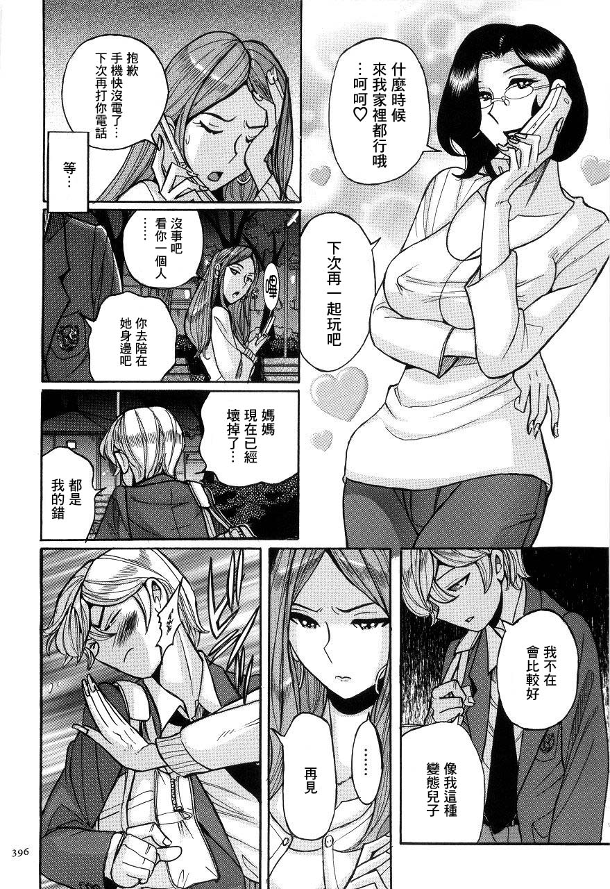 Kokuhaku page 4 full