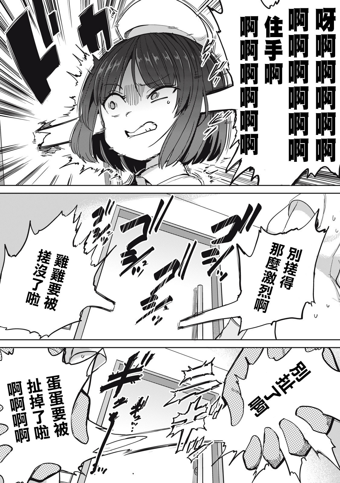 Zen Nenrei Ban ch4 Zenpen page 10 full