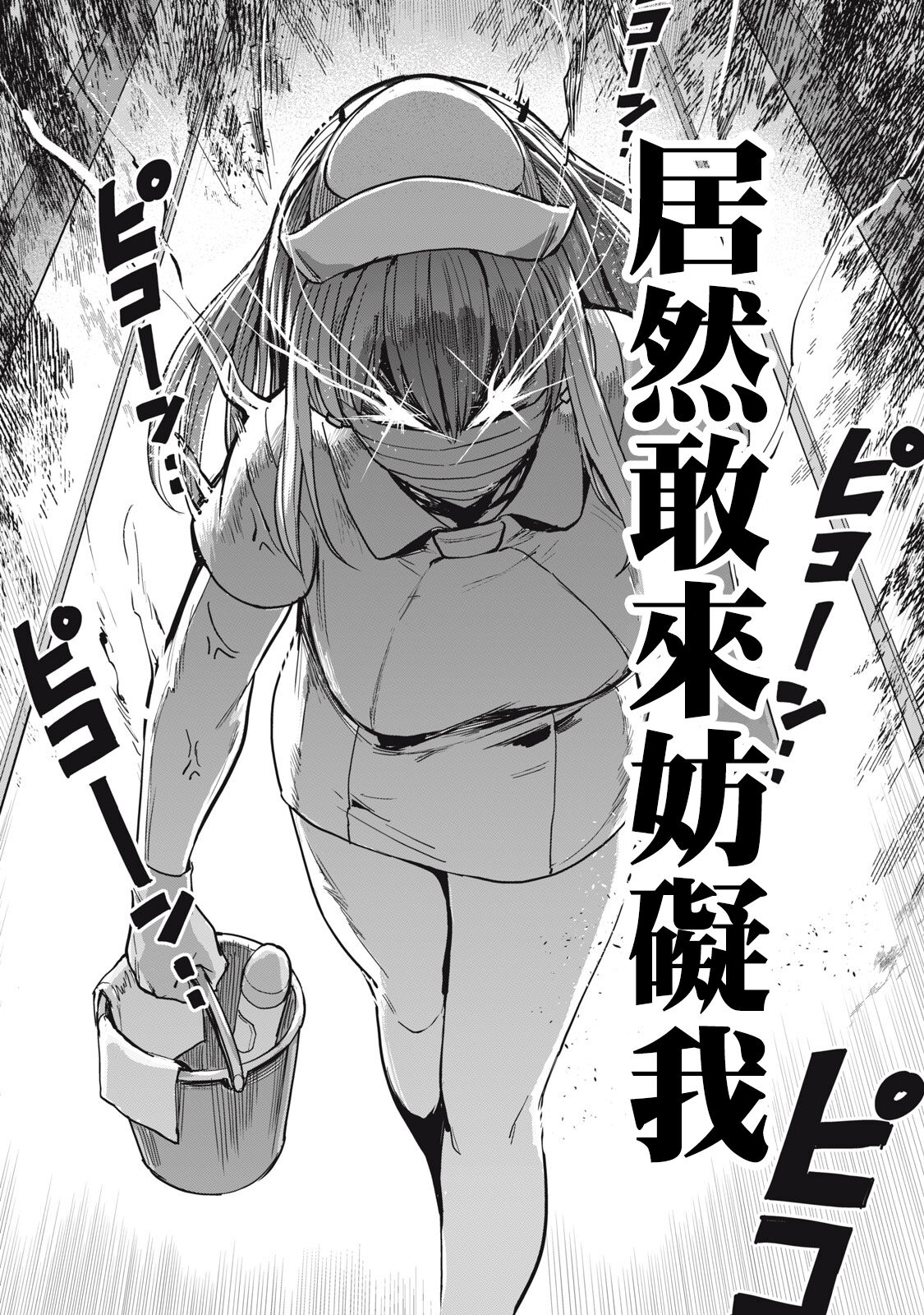 Zen Nenrei Ban ch4 Zenpen page 5 full