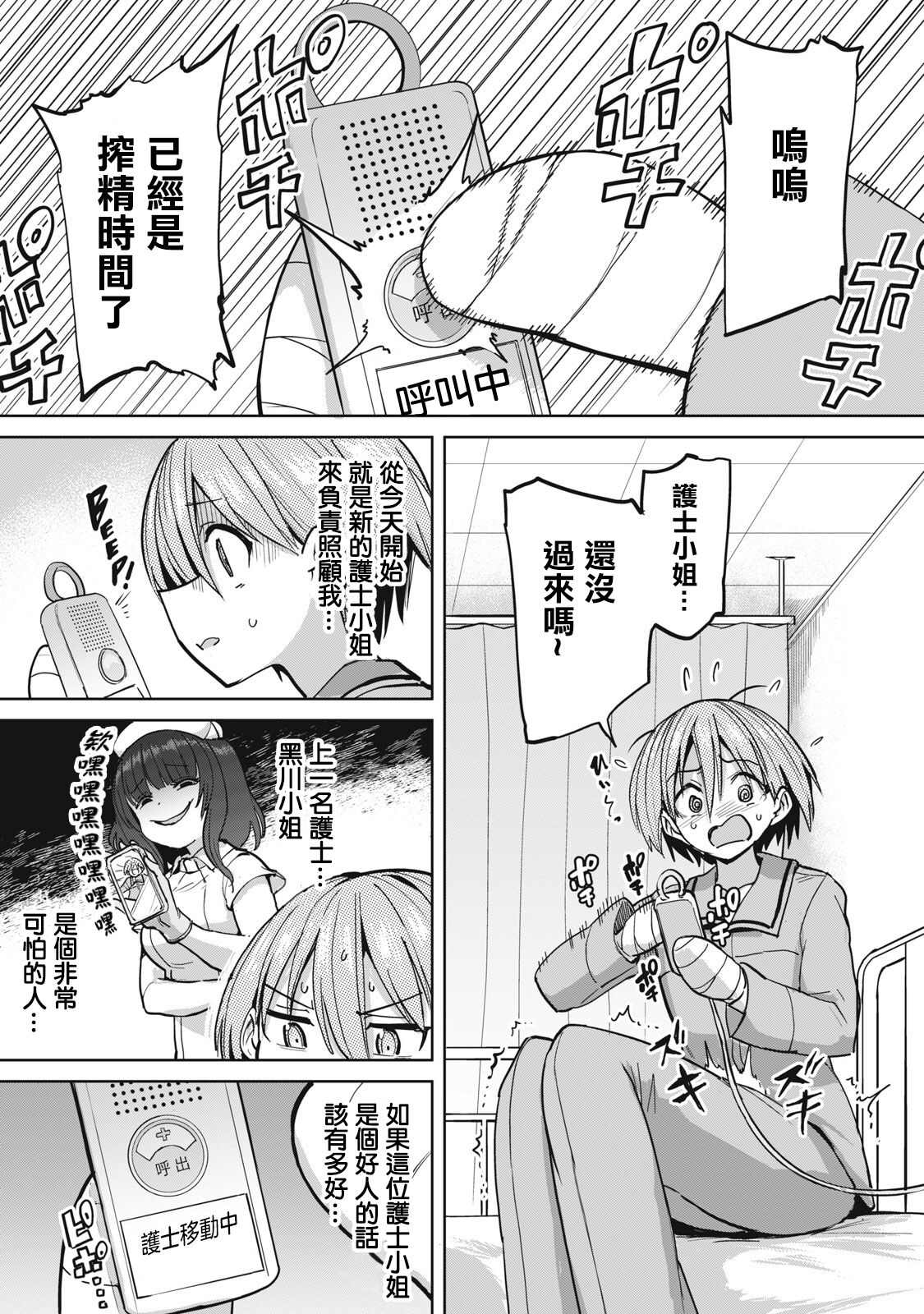 Zen Nenrei Ban ch4 Zenpen page 6 full