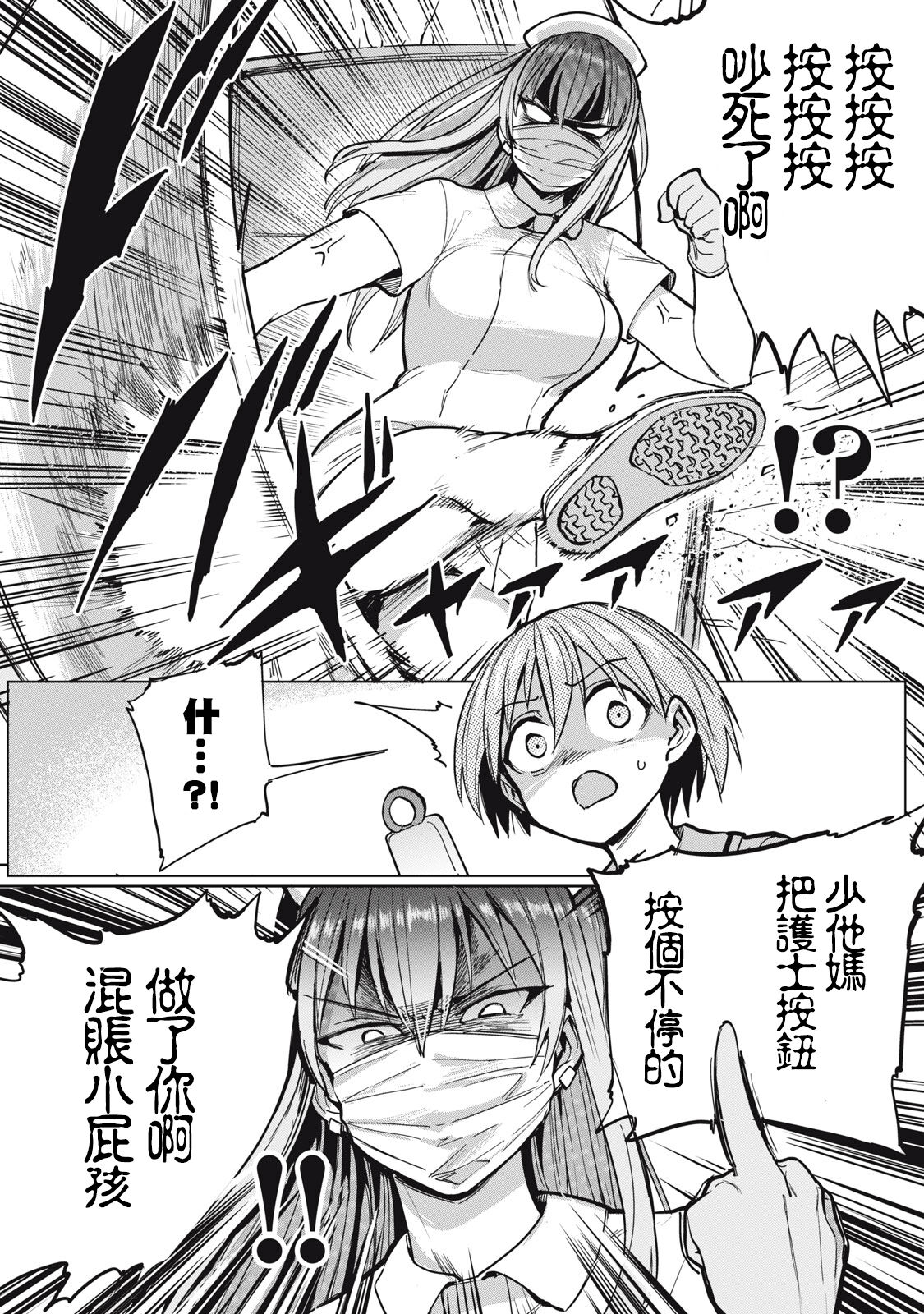 Zen Nenrei Ban ch4 Zenpen page 7 full