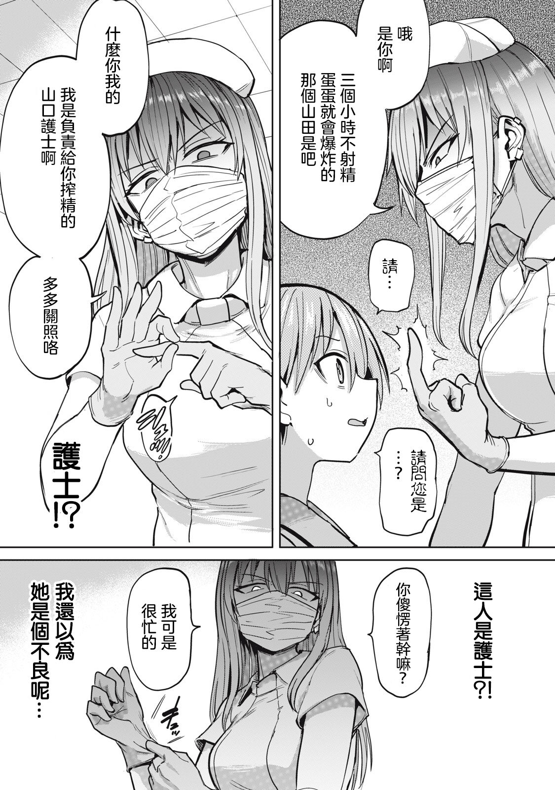 Zen Nenrei Ban ch4 Zenpen page 8 full