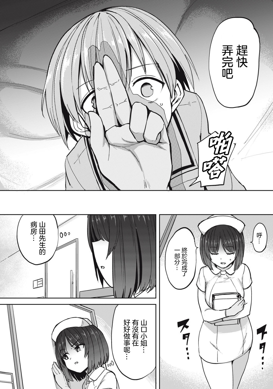 Zen Nenrei Ban ch4 Zenpen page 9 full