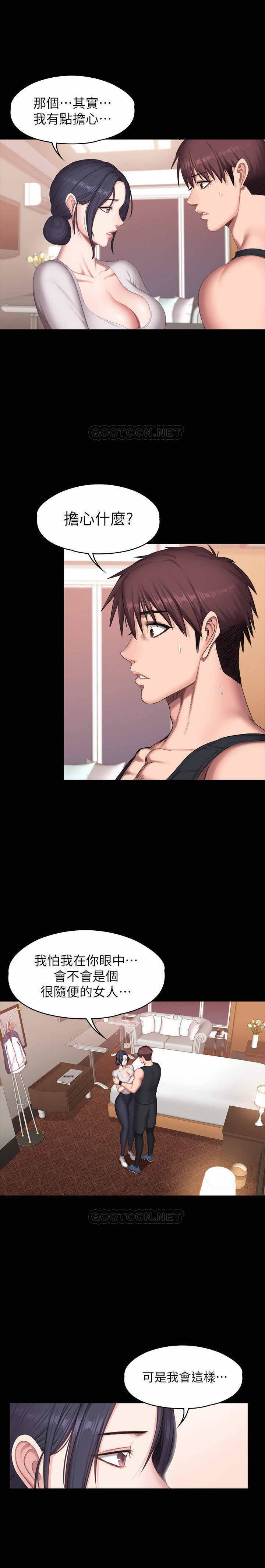 MANHWAROSHI FITNESS 68-69 page 10 full