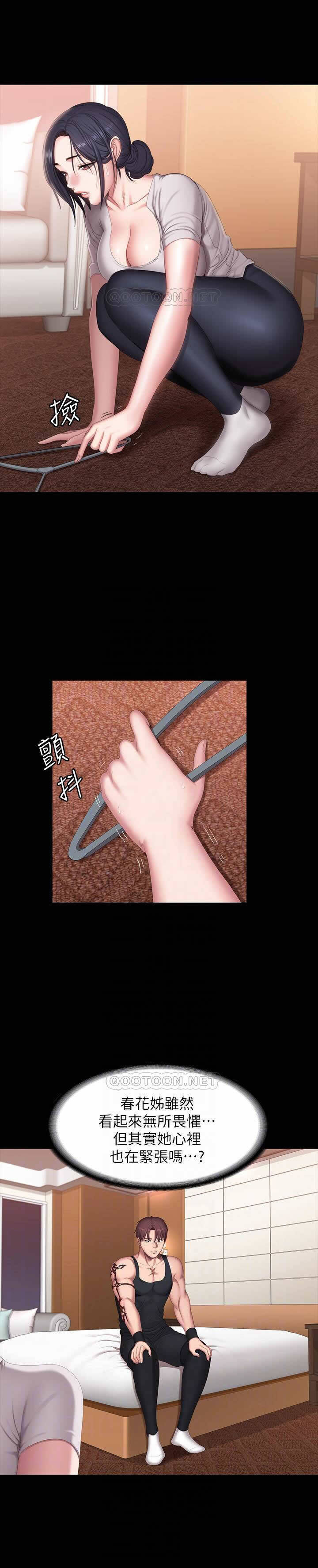 MANHWAROSHI FITNESS 68-69 page 5 full