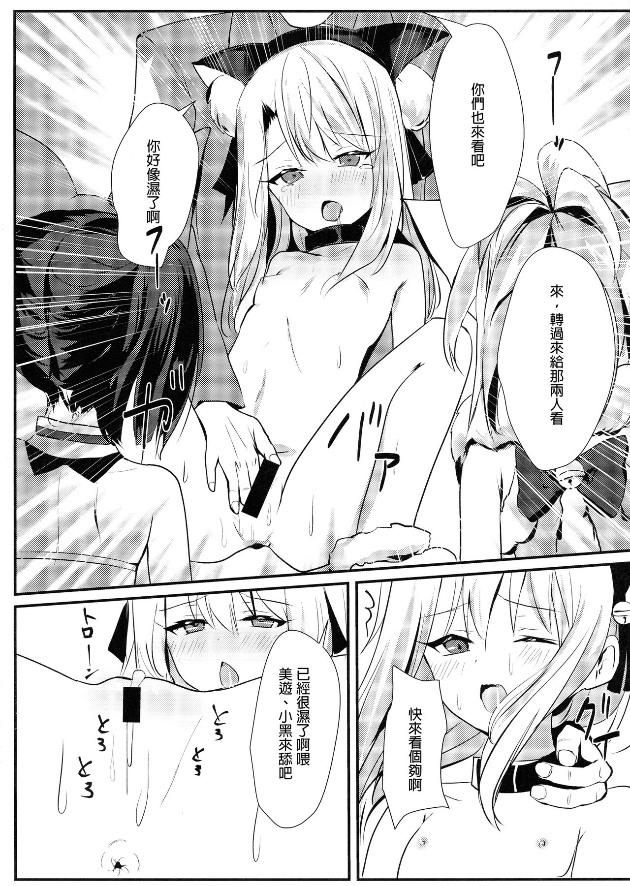 Illya Jotznwein page 10 full