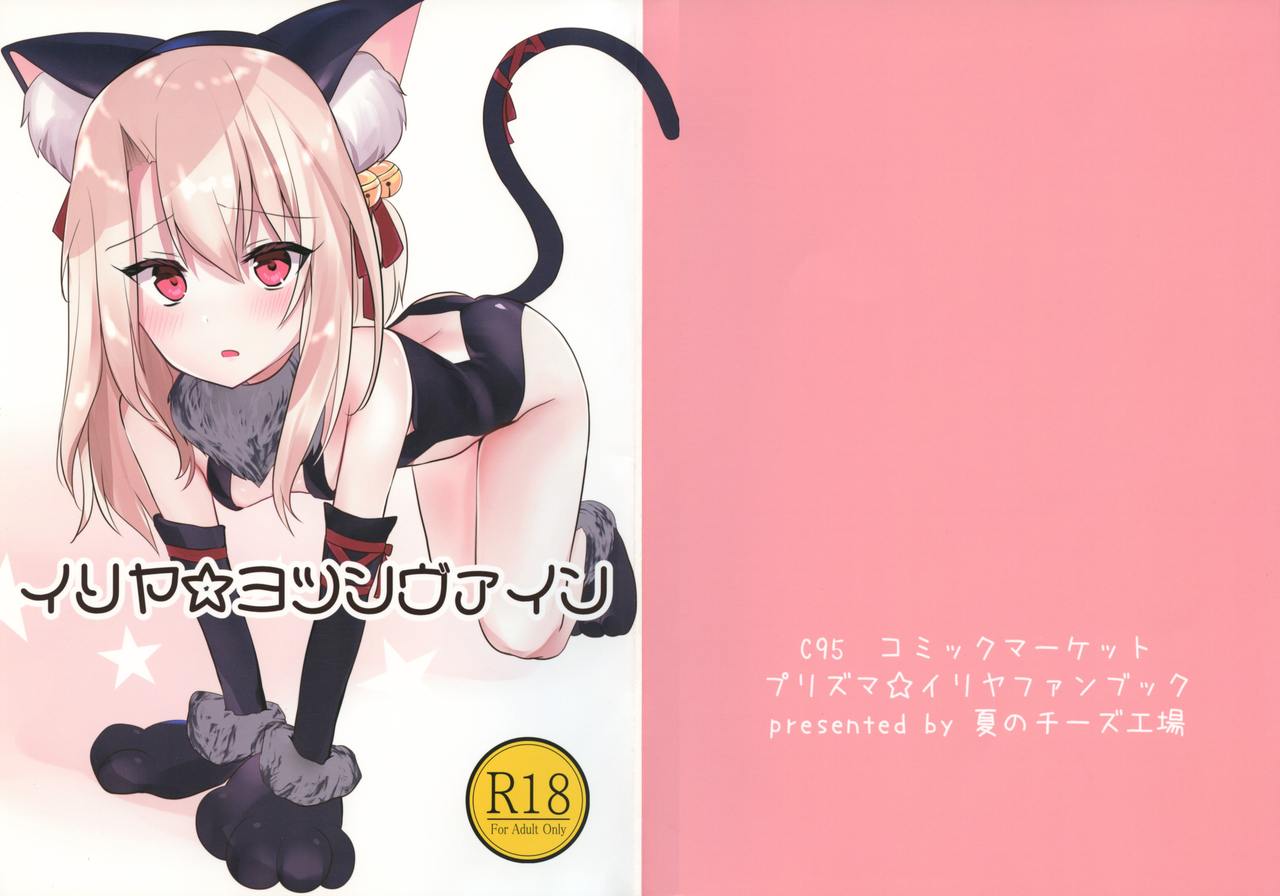 Illya Jotznwein page 2 full